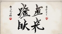 样字的五行属性如何根据字形结构判断？