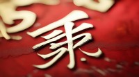 郑姓的五行属性是什么？起名时如何根据五行相生相克来搭配名字？