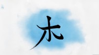 五行属水的字七画的字