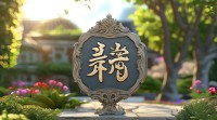 带悦字的网名怎么选？重复悦字更显独特魅力？