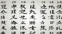 五行水字旁的字有哪些？大全收录及属性解析