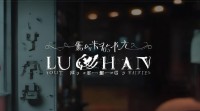 好听的网名关于鹿晗