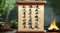 如意 五行