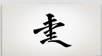 十画五行土字有哪些？有何独特之处？