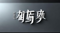 快手四个字网名为何如此受欢迎？背后有何取名秘诀与用户偏好？