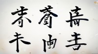 惝五行究竟指什么？五行与迷惘的内在联系是什么？