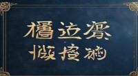 如何用繁体字起好听两字网名？独特技巧推荐