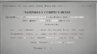 印刷公司名字大全有哪些经典好名字？