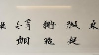 八字五行与姓名有何内在关联？五行如何通过姓名影响命理？