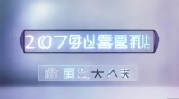 2017年QQ个性网名为何让人如此怀念？
