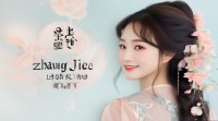 赵丽颖的网名为何这么好听？好听之处究竟在哪？