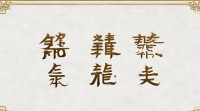 恩男孩名字大全里有哪些寓意美好的男孩恩字名？