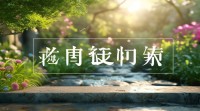 十里温柔情相对这个网名藏着怎样的温柔故事？