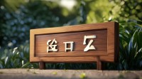 带真字的网名，如何取名才能既优雅又有辨识度与独特气质？