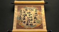 金五行属土的字