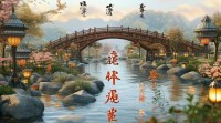 如何起出既好听又有缘分的带缘字网名推荐？