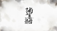 二字古风网名如何才算好听？