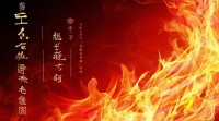 五行丙火的人如何发挥自身优势？