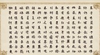 孩子五行名字大全