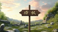 陌字开头的三字网名有哪些？怎么取才独特又好听？