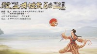 跃作为五行属性之一，其特性与五行生克的关系是什么？