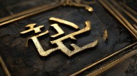 带冉字的霸气网名