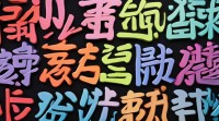 搞笑六个字网名大全里藏着哪些让人笑出腹肌的创意？