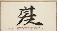 14画五行属土的字有哪些？起名时如何挑选合适用字？