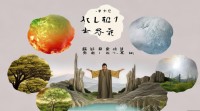 擒五行