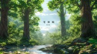 五行属木的十四是指什么？是年龄、数量还是命理代号？