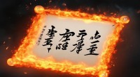 十画五行属火的字有哪些？取名可选哪些？