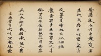 天龙手游统一名字大全