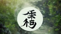芷字在五行里到底属哪种属性？