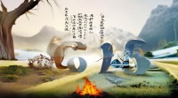 2006年是五行