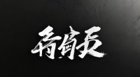 用敏字创作霸气网名，有哪些亮眼又大气的独特搭配方式？