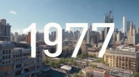 1977年五行概念的出现有何特殊意义？为何在当时引发热议？