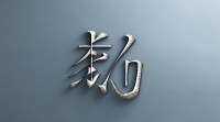 带悠字的网名有哪些时尚又吸睛的搭配技巧？