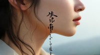 女生网名带混世二字，藏着怎样的性格密码？