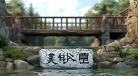 带木水网名2024最新版有哪些创意？