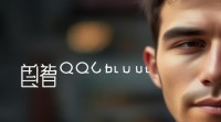 男生QQ网名如何体现成熟与简单？