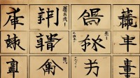 八字五行符是什么？其作用原理是什么？如何用于命理调理？
