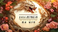 请问2014年五行具体是什么年，其五行属性又到底是什么年份呢？