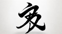 芸字五行属什么？其五行属性有何依据？
