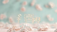 如何搭配带敏字的唯美网名符号？