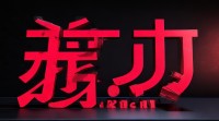 带兴字的网名如何取才能尽显霸气与独特气质？
