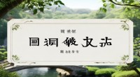 越越五行属什么？名字五行属性解析！