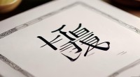 微信网名女繁体字