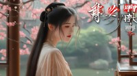 qq古风网名女生四字