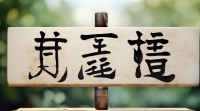 微信网名为何偏爱五个字？这五个字藏着怎样的个人表达与秘密？