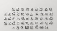 四字微信网名大全